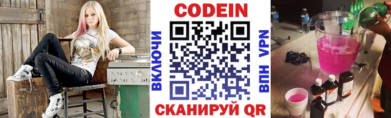 купить   Переславль-Залесский  Codein напиток Lean (лин) 