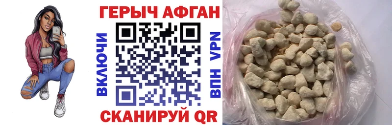 ГЕРОИН афганец мега рабочий сайт Переславль-Залесский