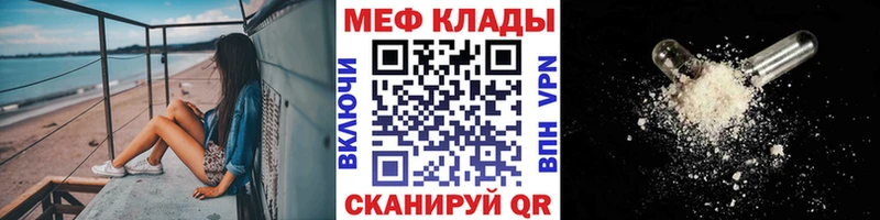 купить закладку  Переславль-Залесский  МЯУ-МЯУ кристаллы 